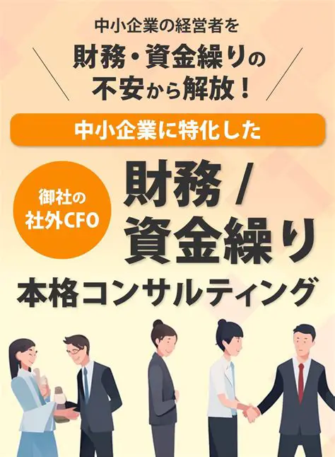 CFO（最高財務責任者）とは？役割、未来、そしてキャリアパスを徹底解説