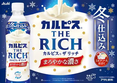 カルピスの魅力に迫る：100年以上の歴史が育んだ国民的乳酸菌飲料の秘密