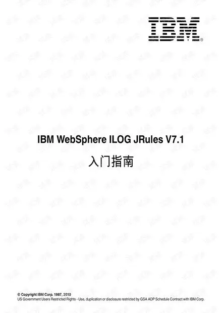 Key Features of IBM WebSphere ILOG JRules