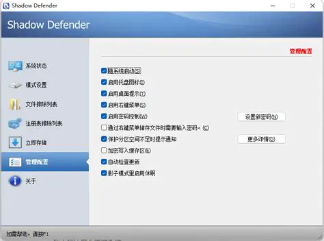 Key Features of Shadow Defender