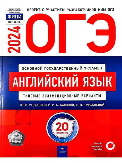 ОГЭ 2024: Все, что нужно знать об Основном государственном экзамене