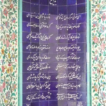 Overview of the Farsi Library